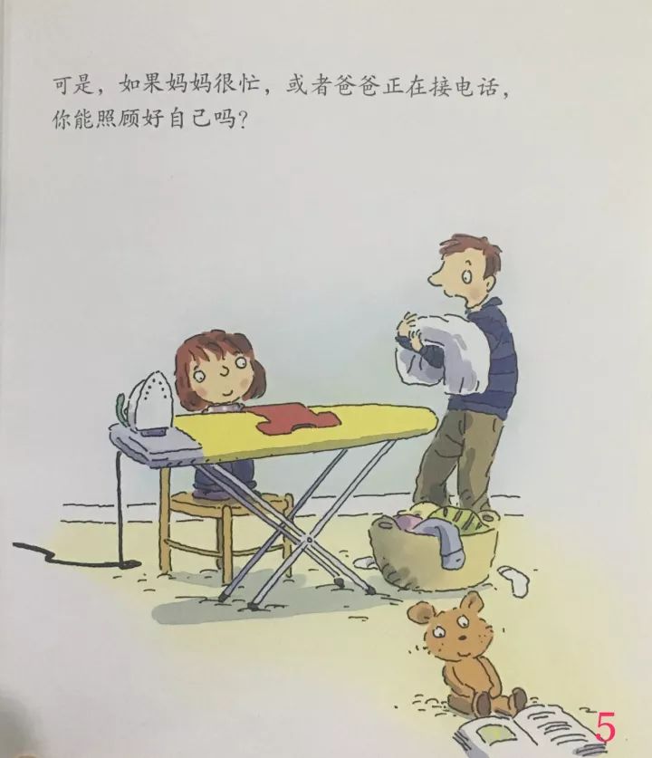 【家教指导】居家安全——危险物品我不碰