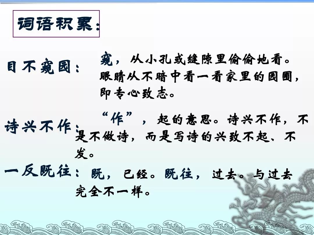 送!统编版七年级语文下册第2课《说和做》教学