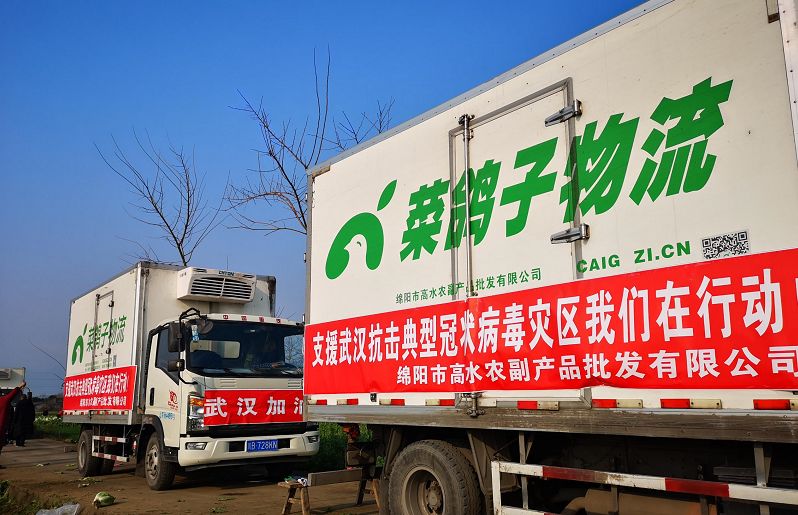 一方有难，八方支援！绵阳潘氏爱心企业批发支援武汉数百吨蔬菜