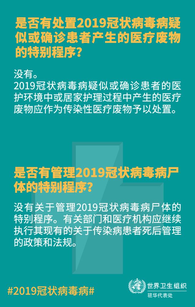 感染人口英文_预防人口密集感染