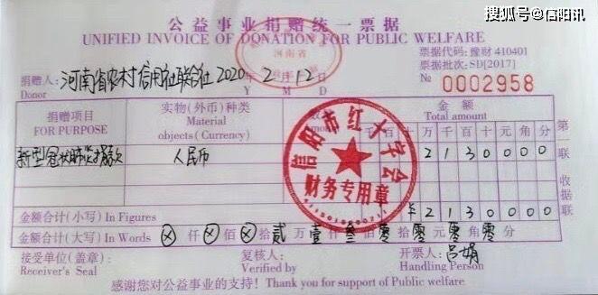 信阳农信系统捐赠153万余元助力疫情防控阻击战
