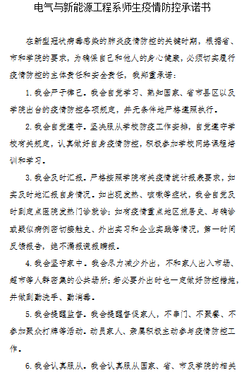 无畏简谱_爱而无畏简谱(2)