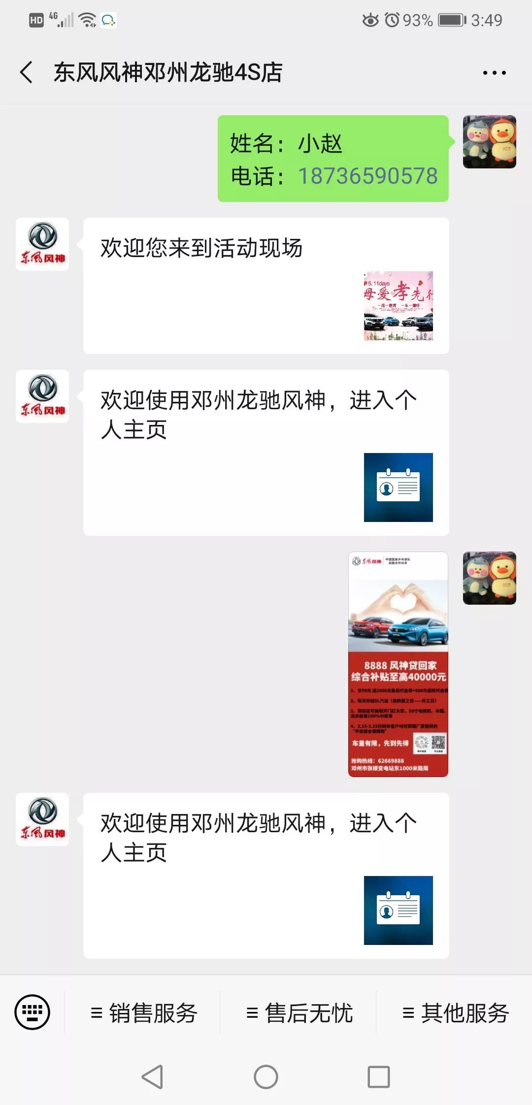 邓州姓氏人口_邓州地图(3)