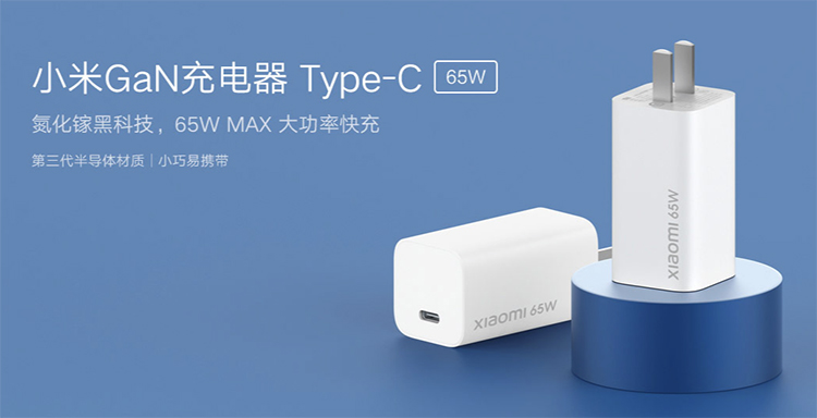 小米发布GaN充电器成最强“带货人”带动整个G