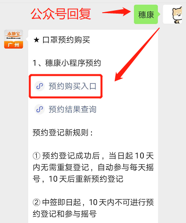 穗康口罩预约问答可以帮他人登记预约吗可以让别人代领快递吗
