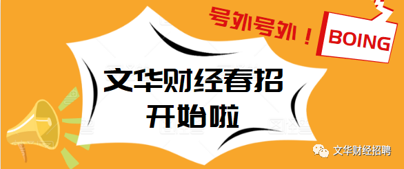 金融业招聘_互联网金融业人才需求激增(3)