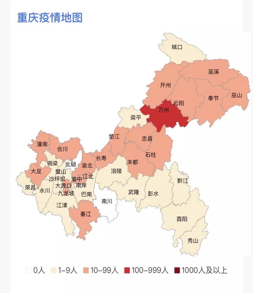 截至2020年2月17日24时重庆市新型冠状病毒感染的肺炎疫情情况