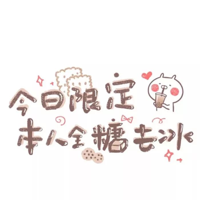 沙雕朋友圈背景图
