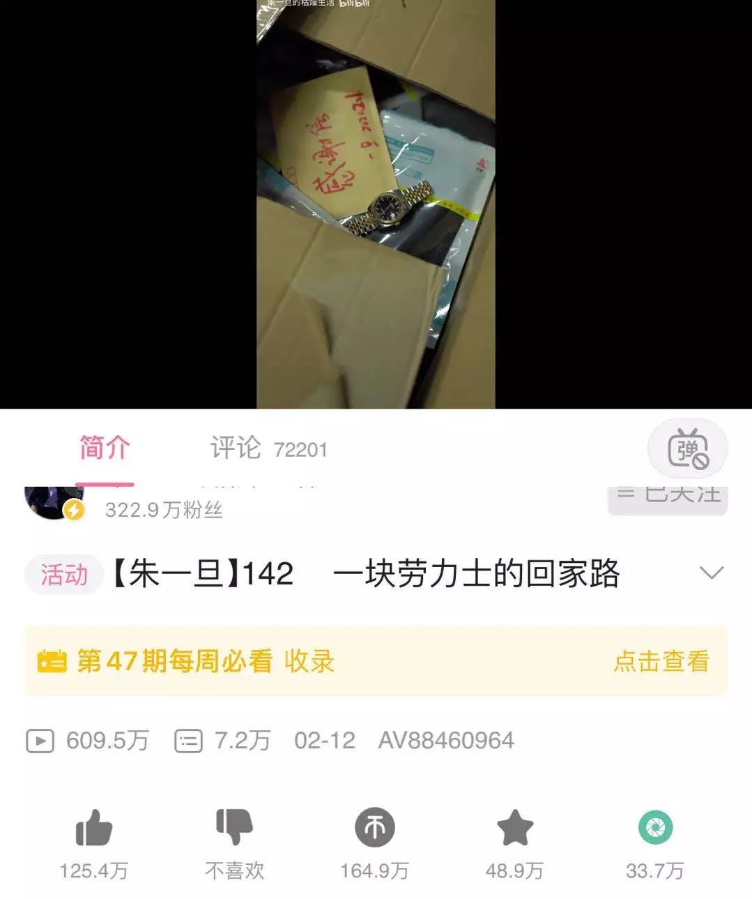 镜头下魔幻互联网世界:一场睡觉直播1857万人围观