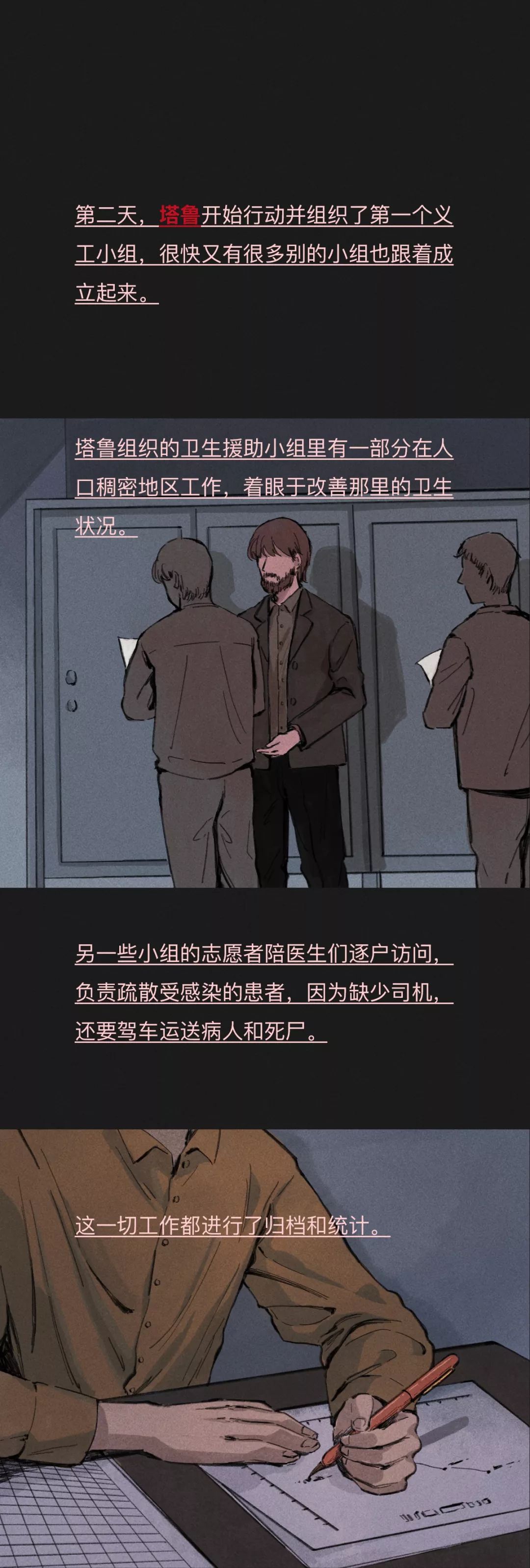 民众的惶惶不可终日,医生的尽职尽责以及面对病毒的无力感,有人借机发