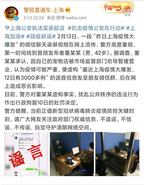 新民快评｜非常时期，上海以非常速度“终结谣