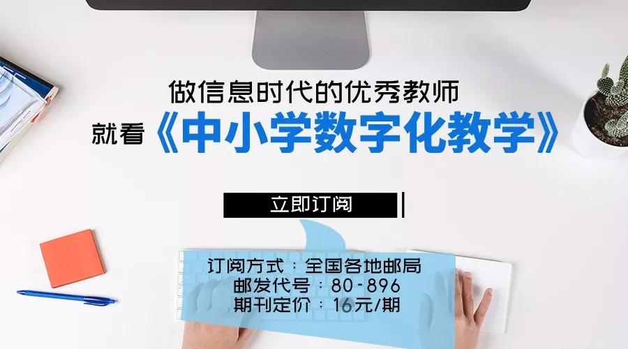 疫情期间，学校如何着手组织教师在家教学？