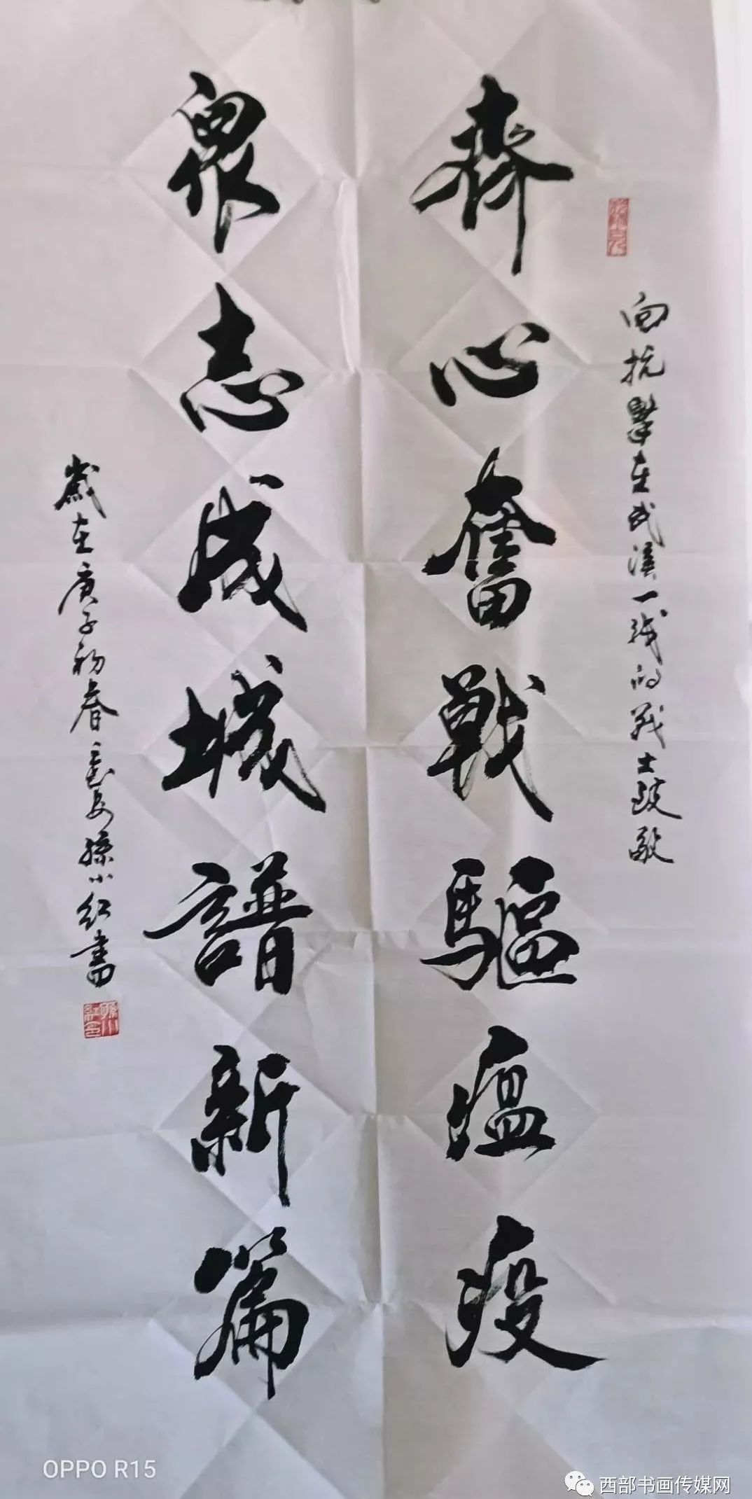 西部书画传媒网"全民抗疫情 弘扬正能量"主题作品网络