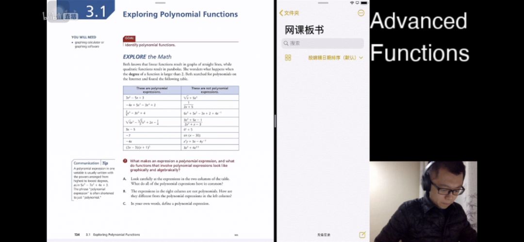 银川六中国际部空中课堂2月17日正式开课！——互联网+教育助力停课不停学