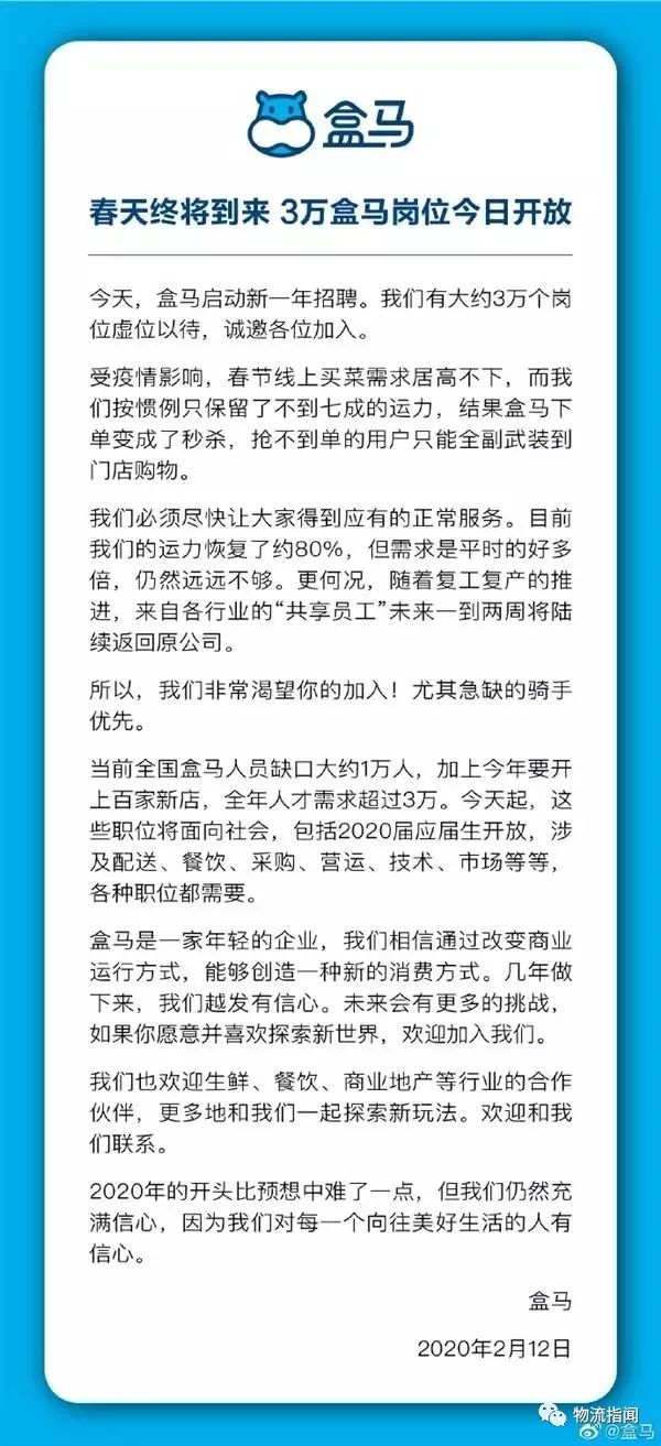 闪送员招聘_综合执法辅助人员招聘12人(4)