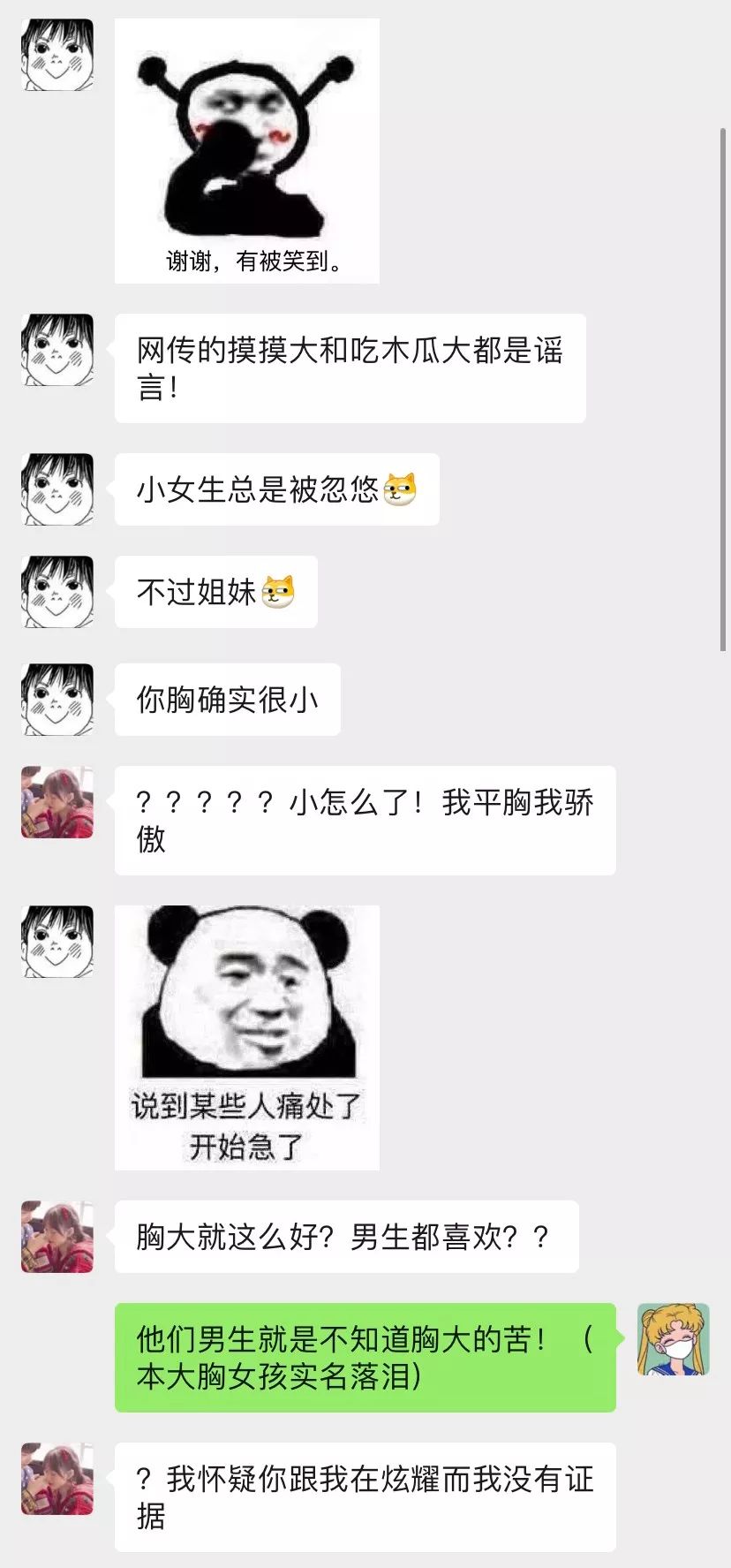 从a到c女生的胸是怎么被忽悠大的