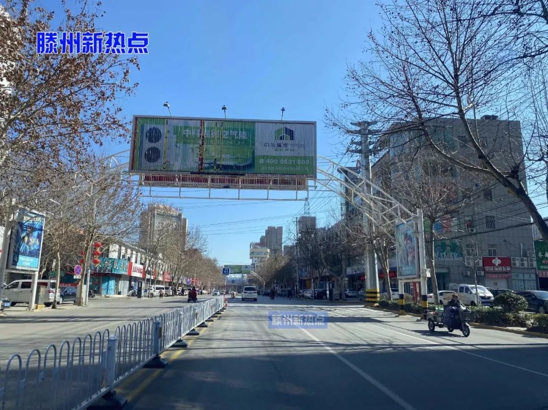 滕州复工的滕州街头是什么样子善国路荆河路北辛路