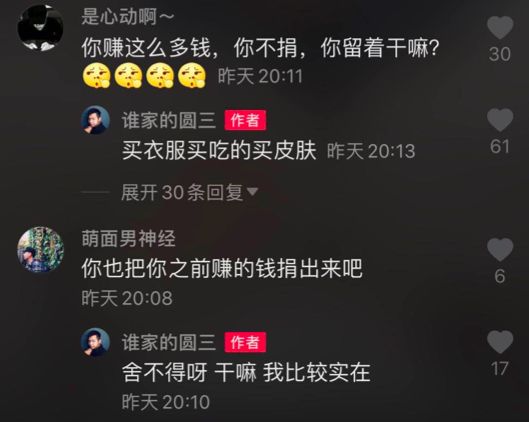 镜头下魔幻互联网世界:一场睡觉直播1857万人围观