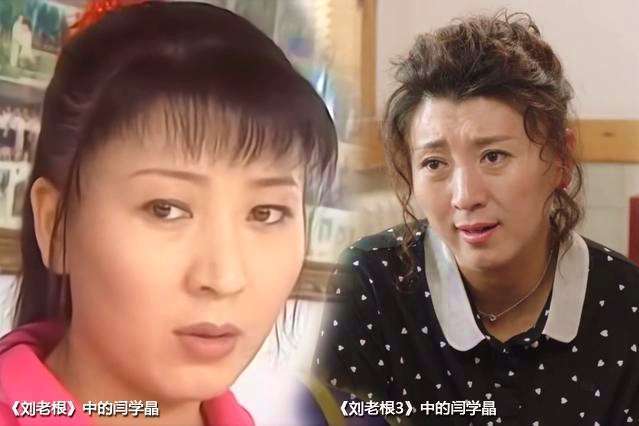 刘老根系列捧红的女星一位国家一级演员另两位是科班出身