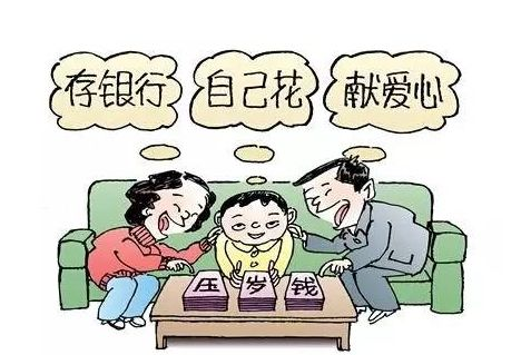 怎么处理压岁钱，才更有利于提升孩子财商，启迪正确的金钱观念？