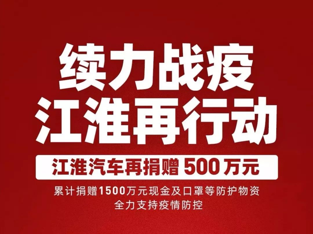 江淮汽车2020春季线上校园招聘正式开启