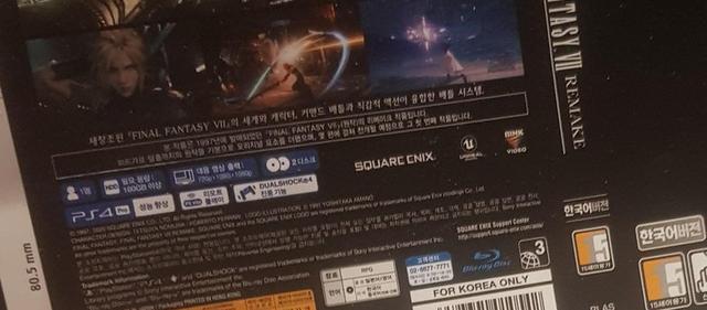 《最终幻想7重制版》韩版盒装照泄露容量超过100GB