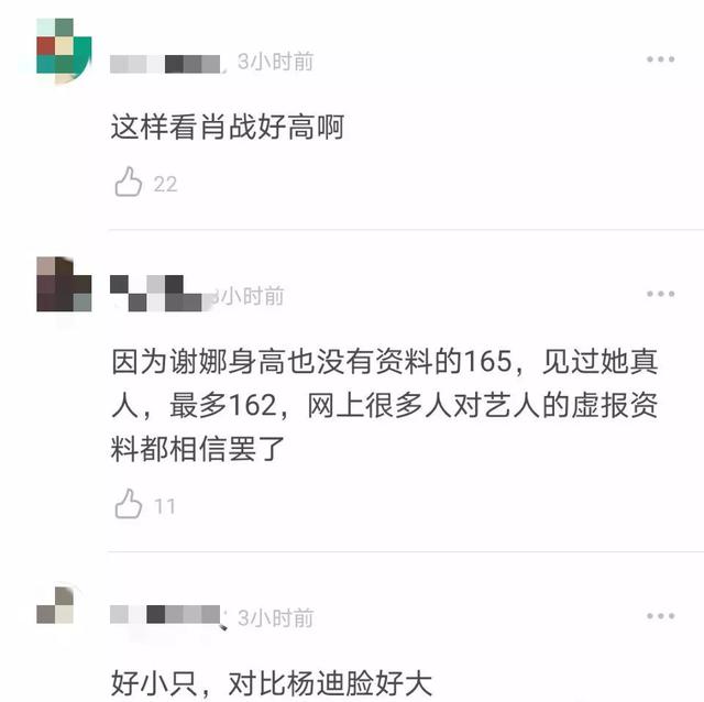 小花身高成谜：鞠婧祎被嘲比例感人，可她却因