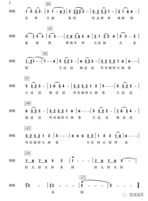 小敏的歌曲心声简谱_浪子心声简谱(3)