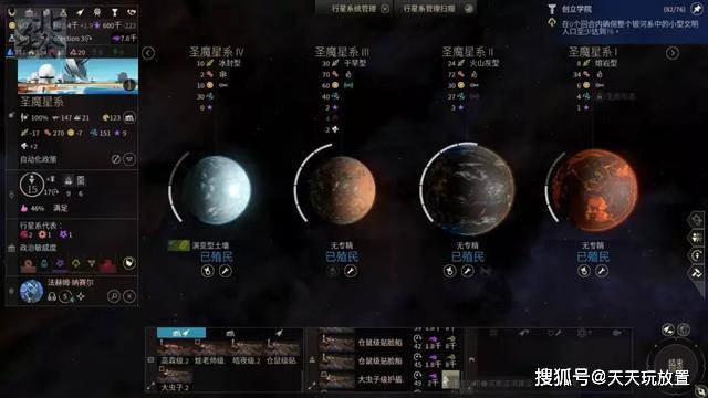 无尽空间2人口转移_《无尽空间2》评测更像是一部独有价值的艺术品