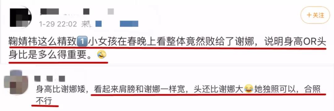 小花身高成谜：鞠婧祎被嘲比例感人，可她却因