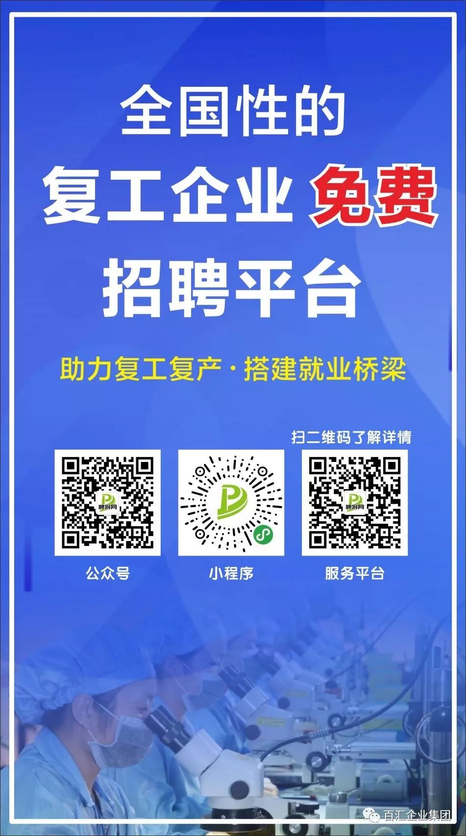 招聘.com_大量招聘信息,欢迎阅览(2)