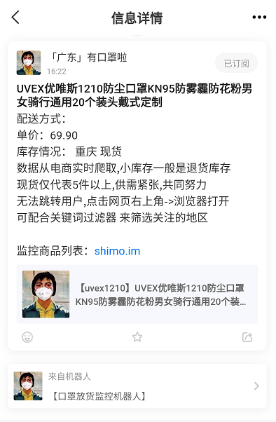 买实惠的城人口罩口罩_结城明日奈和桐人图片(2)