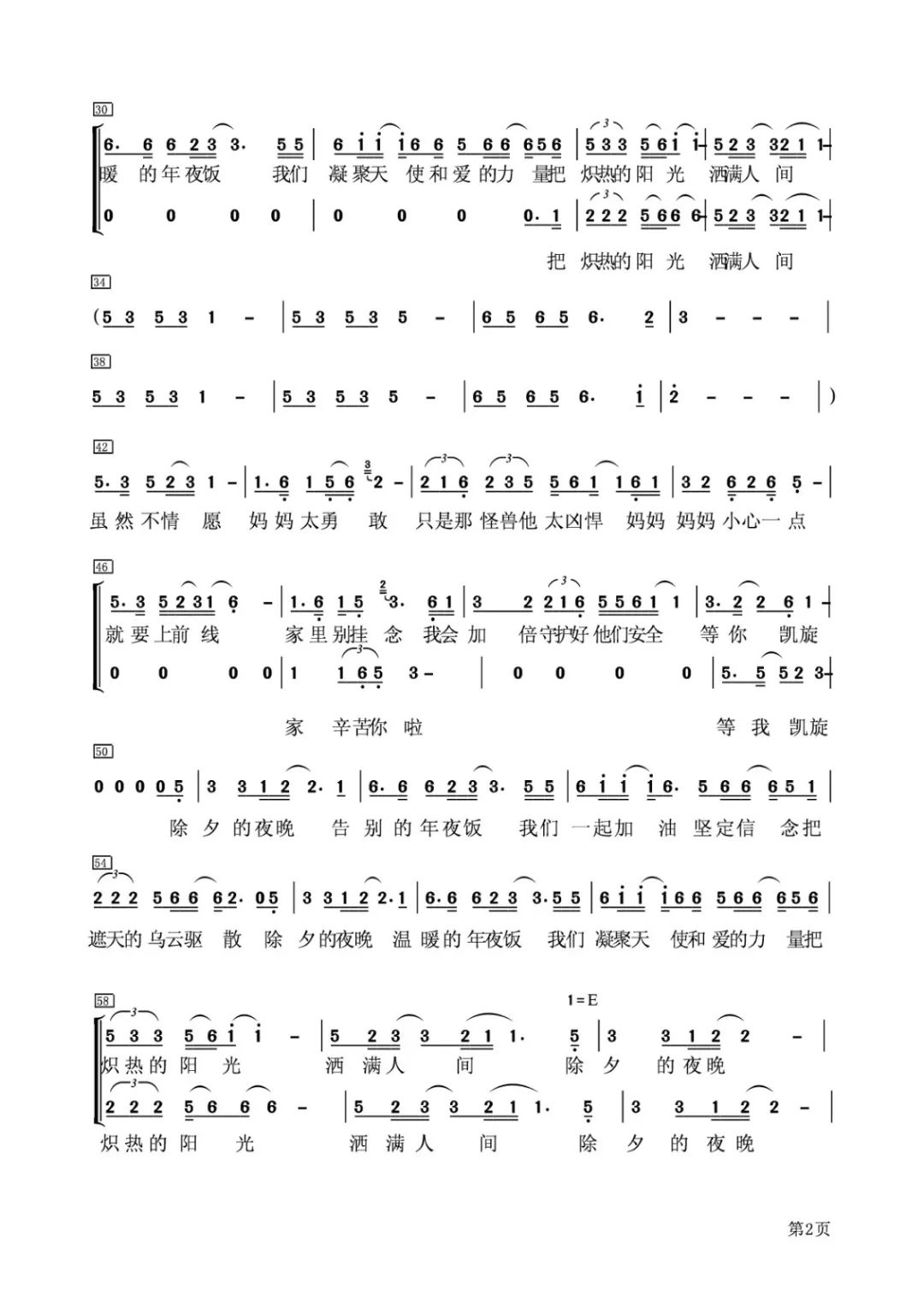 心心相印手牵手曲谱_心心相印手牵手图片(3)