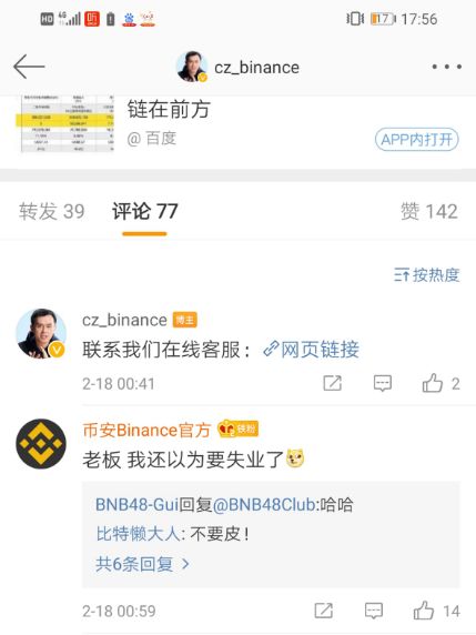 Fcoin：其兴也勃焉，其亡也忽焉