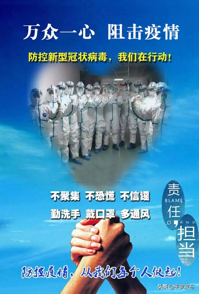 "疫情当前,作为一名人民警察,家国安康才是我最大的幸福.