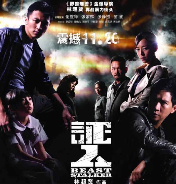 TVB视后爱上小3岁龙套：经历挨打、跳高楼、抢狗