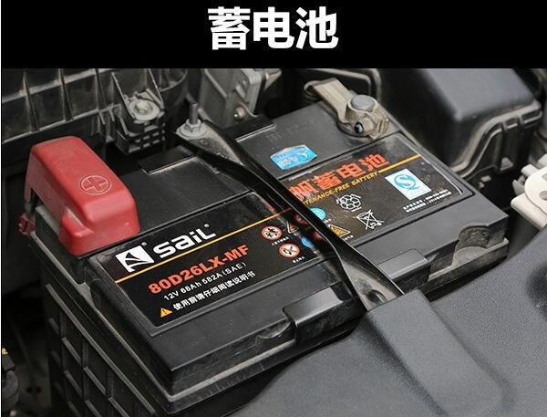 汽车蓄电池没电心慌慌?