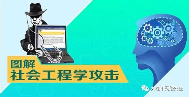 初中生冒充校长解散网课群2020年第一波最强社工攻击