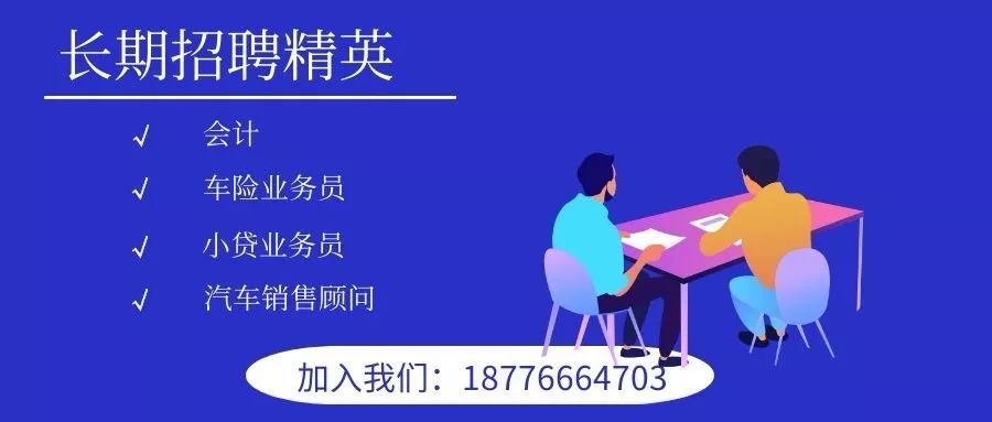"我们为什么要找工作?"——因为这里能满足你的野心!