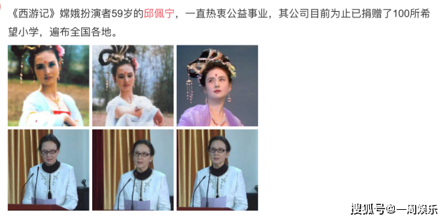 原创原来"嫦娥仙子"邱佩宁老公是他?捐赠107所学校,却低调如初