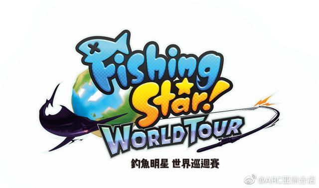 《钓鱼明星：世界巡回赛》中文版确认5月28日登陆NS