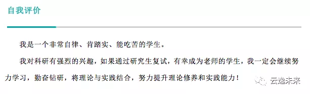 导师：我不会录取一个没有成绩，没有科研，没有比赛的学生