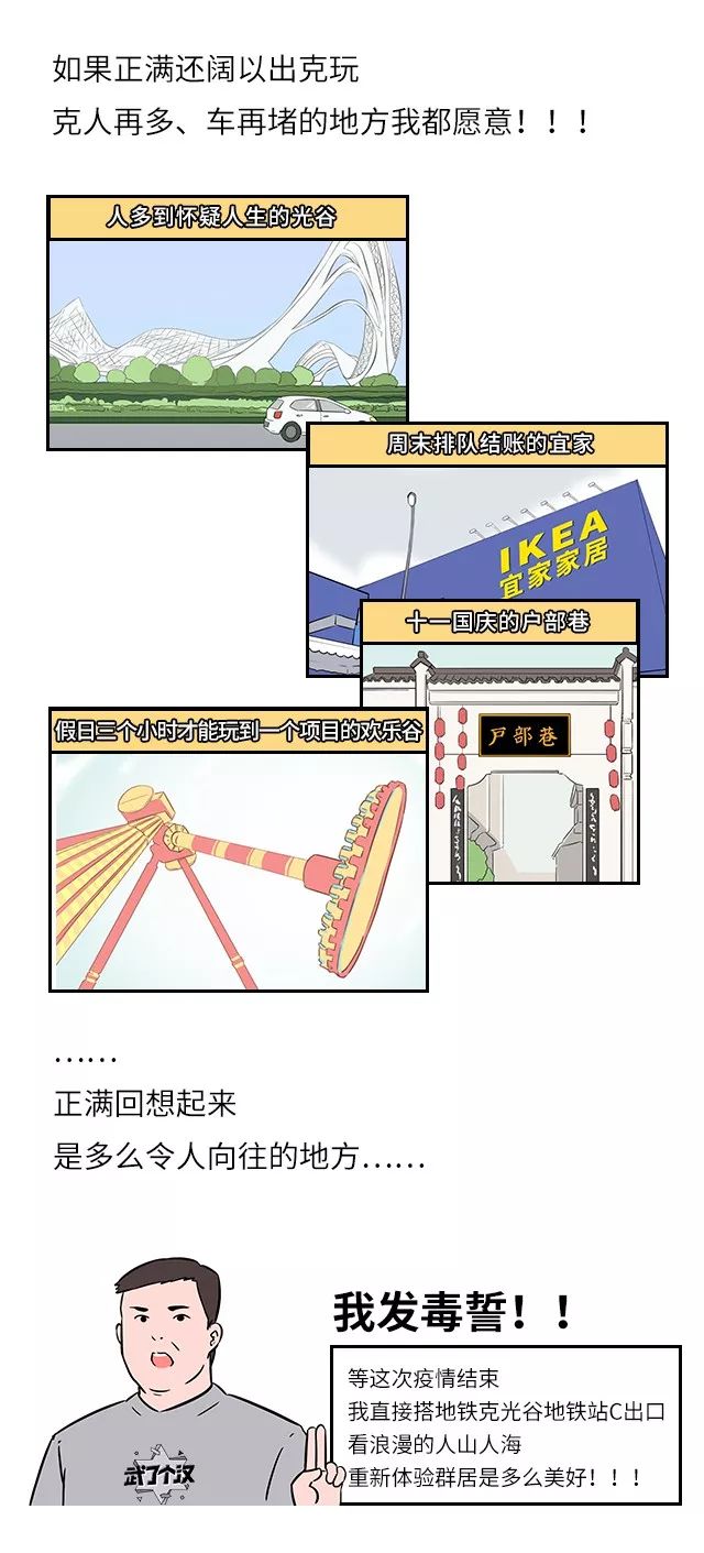 疫情过后武汉常住人口减少_疫情过后武汉樱花漫画