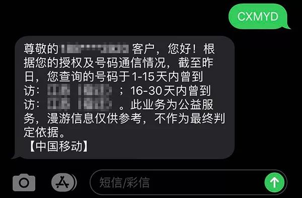 工信部短信