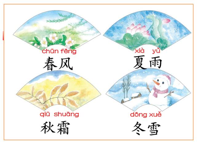 春夏秋冬的你简谱_张国荣春夏秋冬简谱(2)
