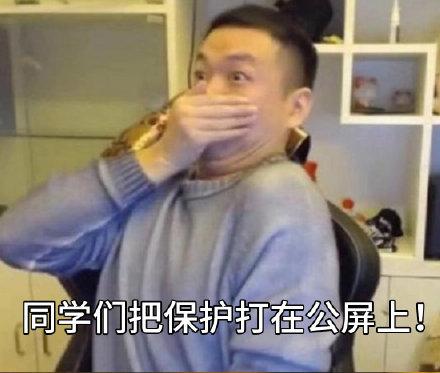 药水哥关于老师上网课的表情包合集好好上课我看得见你