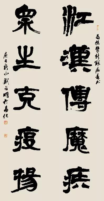 同力什么契成语_成语故事图片