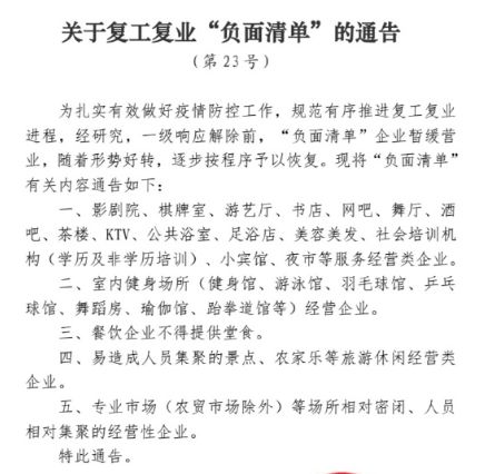 专机专列专车…复工上演抢人大战？！已有多地