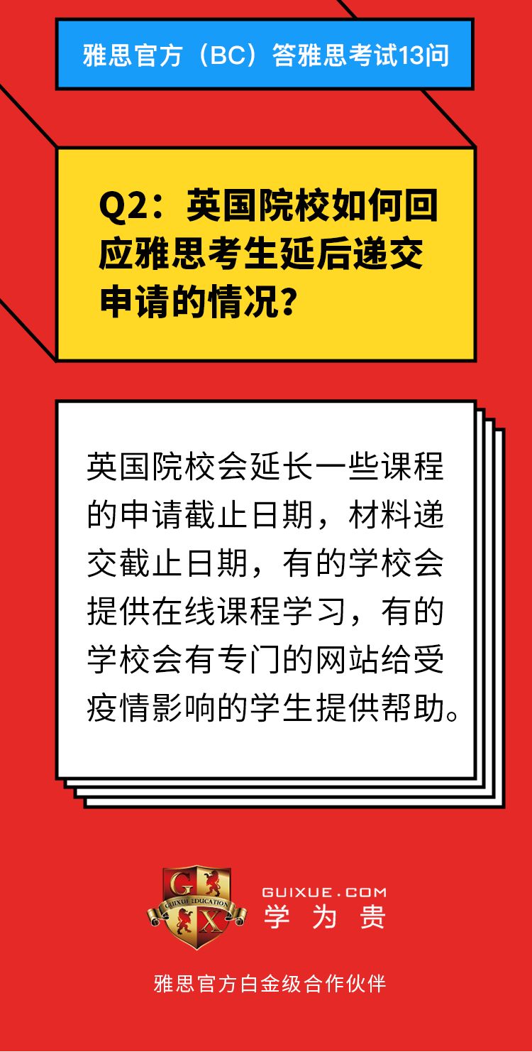 最新！雅思即将增加考试！每天可考？