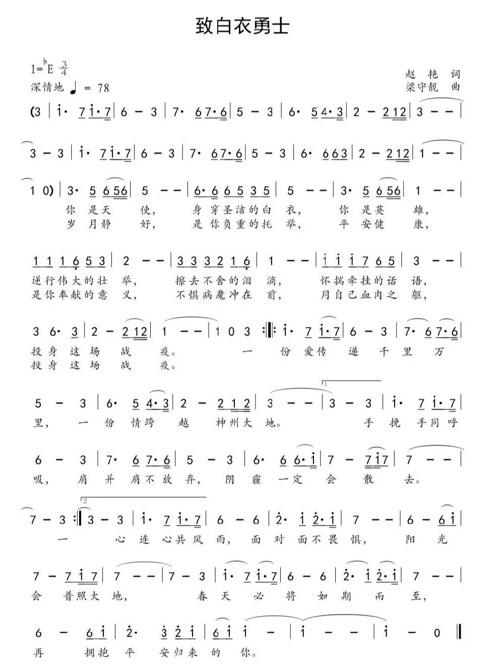 歌曲 《感恩有你》